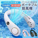 2025 扇風機 ハンディファン 首掛けUSB充電式 3ways 首掛け扇風機 USB おしゃれ 携帯扇風機 強力 大容量電池 熱中症対策 静音 羽根なし 涼し...