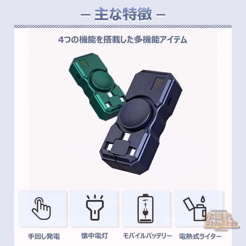 モバイルバッテリー 4in1超小型モバイルバッテリー キャンプ、アウトドア、災害時などにも大活躍！懐中電灯/モバイルバッテリー/電熱式ライター機能搭載 充電切れの緊急時も、回すだけで発電！
