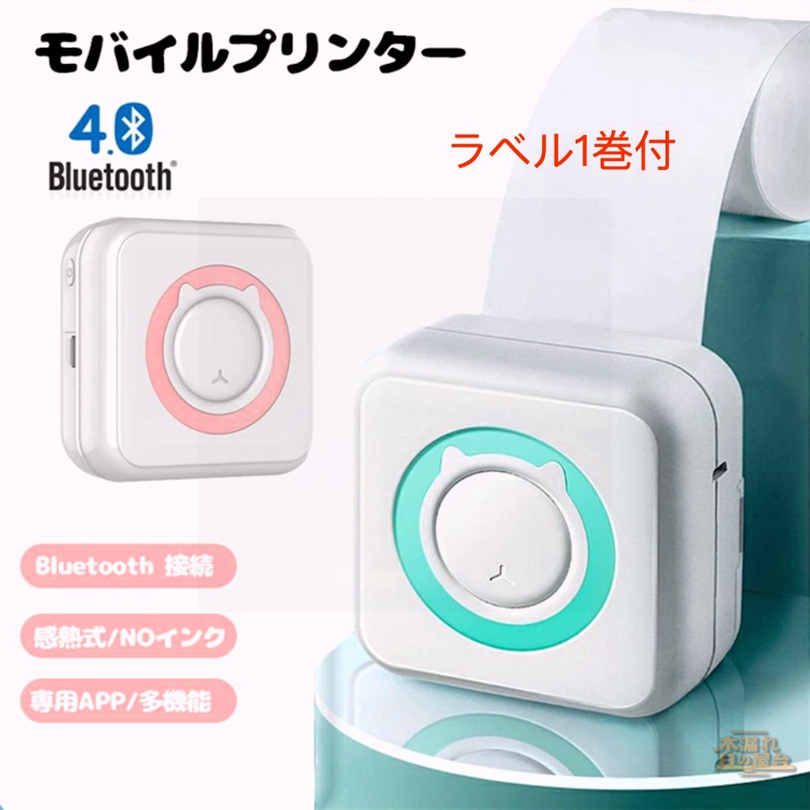 ラベルプリンター