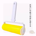 粘着式クリーナー 粘着ローラー 水洗いクリーナー ほこり取り 衣類 ソファー カーペット ゴミ取り 髪の毛 粘着力抜群 洗ってくり返し使える 車内 ほこり取り ...