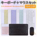 キーボード 2点セット bluetooth ワイヤレスキーボード マウス セット ios android Windows 対応 かわいいキーボード コンパクト ...