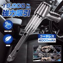 掃除機 車載掃除機 ハンディクリーナー コードレス 充電式 サイクロン 強力吸引 簡単収納 ワイヤレス USB 小型 無線 usb ハイパワー120w 19000Pa 強力吸引 低ナイズ 小型掃除機 家用掃除機 軽い 小さい おすすめ掃除機 車載掃除機 ハンディクリーナー コードレス 充電式