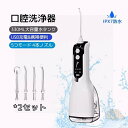 口腔洗浄器 ジェットウォッシャー ウォーターフロス 携帯用 口腔洗浄機 5つモード 防水 歯間ジェット 歯周ポケット 洗浄 歯垢除去 USB充電式 口腔洗浄器 ...