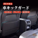 車 キックガード シート マット カバー シートカバー 傷 汚れ 防止 撥水 バックポケット 後部座席 収納 小物入れ カー用品 シートバックカバー キックカバ...