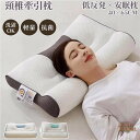 枕 ストレートネック 快眠枕 肩こり 首こり 低反発枕 肩サポート 体圧分散 ストレートネック サポート枕 いびき防止 横向き ギフト まくら マクラ 安眠枕 ...