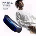 いびき防止 グッズ 安眠グッズ いびき防止 軽減 快眠 睡眠 無呼吸エイド 停止いびき 鼻呼吸をサポート 安眠グッズいびき防止 いびき対策 グッズ 鼻呼吸促進 抗いびき 鼻プラグUSB充電式 抗
