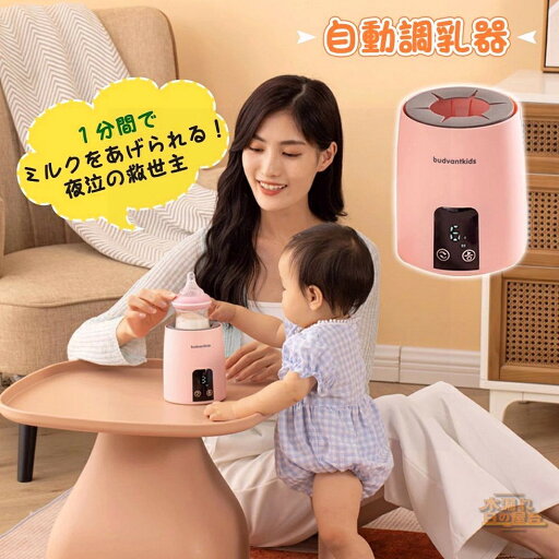 調乳 自動調乳器 53~75mm哺乳瓶用 保温 3階段調整可能 ポータブル 自動哺乳瓶 粉乳ブレンダー 旅行用 軽量 持ち運び可能 赤ちゃんグッズ 授乳用品 均一 ちゃん用品 ベビー ベビー用品 産後 マタニティー用品 妊婦 プレゼント 生産祝い 夜間授乳 出産準備 USB充電 調乳 自動調乳器 53~75mm哺乳瓶用 保温 3階段調整可能 ポータブル 自動哺乳瓶 粉乳ブレンダー 旅行用 軽量 持ち運び可能 赤ちゃんグッズ 授乳用品 均一 ちゃん用品 ベビー ベビー用品 産後 マタニティー用品 妊婦 プレゼント 生産祝い 夜間授乳 出産準備 USB充電