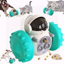 ペット給餌おもちゃ 犬猫 おやつ おもちゃ おや おやつボール 自動給餌器 倒れないエッグ 知育玩具 知育トイ 犬早食い防止 餌入れ フィーダ 運動不足対応 ストレス解消 難易度調節可能