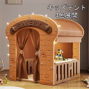 プラスチック キッズテント 子供用 室内 おしゃれ 女の子 お姫様 男の子 プリンセス お城 子供 テント ゲームハウス テントハウス 子ども 折りたたみ式 誕生日 部屋 おもちゃ プレイハウス 秘密基地 玩具収納 クリスマス プレゼント 知育玩具 知育 子供部屋