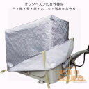 全9サイズ エアコン室外機カバー フルカバー 冬 積雪 防水 エアコン 室外機 保護カバー 防塵 防水 ワイドサイズ 大型 普通サイズ アルミ箔素材 劣化防止 厚手 クーラー 室外 カバー