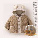 中綿ジャケット 子供服 中綿コート キルティング アウター 防寒 キッズ 裏起毛 冬服 男の子 女の子 可愛い パーカー ジャンパー フード付き 赤ちゃん 子ども服 ベビー服 暖かい おしゃれ かわいい