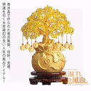 置き物 金の成る木 金のなる木 黄金木 健康 置き物 Mサイズ(台座付き) 財運 黄金木 開業祝い 金運上昇祈願 置物 家庭 仕事 インテリア 開運祈願 富 置物 モダン 大 開店祝い 黄水晶 退院祝い お祝い 還暦祝い 結婚祝い 贈り物 招財樹