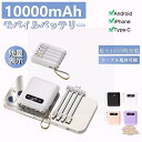 モバイルバッテリー LED残量表示 モバ充 大容量 急速充電 内蔵ケーブル4台同時充電 照明ライト付き2.1A高出力 3IN1ケーブル 軽量 薄型 小型 認済 災害 アウトドア 認済 コンパクト 充電ケーブル付き 4カラー 災害/緊急用 停電対策 旅行