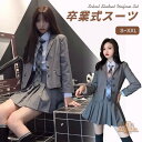 卒業式 スーツ 女の子 大きいサイズ 韓国 卒服 女の子 ネクタイ フォーマル 制服 プレザー スカート 子供服 キッズ 小学生 プレザー 入学式 フォーマル ...