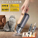 ハンディクリーナー コードレス 敬老の日 ギフト クリーナースタンド 掃除機 充電スタンド 車用掃除機 カークリーナー コードレス掃除機 充電式 リビング 車 デスク 洗面所 強力 コンパクト掃除機 ハンディー掃除機 ミニ掃除機 ワイヤレス掃除機 ドライヤー型クリーナー(2)