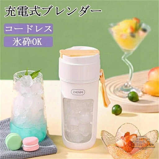 ポータブルブレンダー ポータブルミキサー タンブラーミキサー ミニボトルブレンダー 手軽 簡単 そのまま飲める 持ち運び小さい スムージーミキサー タンブラー 洗いやすい コードレス 小型ボトルブレンダー USB充電式スムージー ミキサー ポータブルブレンダー ポータブルミキサー タンブラーミキサー ミニボトルブレンダー 手軽 簡単 そのまま飲める 持ち運び小さい スムージーミキサー タンブラー 洗いやすい コードレス 小型ボトルブレンダー USB充電式スムージー ミキサー