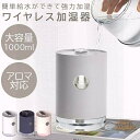 コードレス加湿器 加湿器 おしゃれ デザイン アロマ対応 USB USB充電 空気清浄器 卓上加湿器 アロマディフューザー 卓上 スマート ポータブル 小型 花...