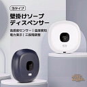 ソープディスペンサー 300ml 壁掛け 自動 泡 壁 キッチンソープディスペンサー 大容量 Type-c充電式 オートディスペンサー ノータッチ USB 充電...