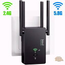 WIFI無線LAN中継器 1200Mbps Wi-Fi 中継機 5G/867Mbps +2.4G/300Mbps 無線LANアンプ 11ac/a/n/g/b対応...