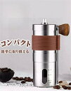 コーヒーミル 手動 掃除ブラシ付き ミニ手挽き ミニ型 旅行用 アウトドア コンパクト キャンプ お セラミックカッター ステンレスミル 滑らない 手挽きコーヒーミル ハイキング ハンドメイド コーヒーロースター
