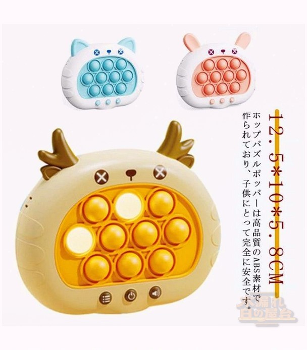 減圧突破パズルゲーム機 スクイーズ バブル ポップ 電動プッシュポップ プッシュポップポップ おもちゃ ポップイットゲーム ネコ 動物 ウサギ バブル感覚 トナカイ クイックプッシュゲーム 早期教育玩具 もぐらたたき プッシュ減圧突破パズルゲーム機 スクイーズ バブル ポッ