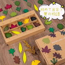 木のおもちゃ 知育玩具 積み 色認識 植物認識植物2歳 3歳 4歳 5歳 6歳 誕生日ギフト 出産祝い 木製 葉 木の葉 カラフル 植物 認識 モンテッソーリ おもちゃ 型はめ 子供 ブロック パズル 木製 知育 オモチャ 玩具 室内 遊び キッズ 誕生日プレゼント 木製パズル木のおもちゃ(3)