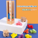 知育玩具 3歳 木製 パズル おもちゃ 育脳タワー 出産祝い知育玩具 3歳 木製 パズル おもちゃ 育脳タワー 出産祝い(3)