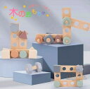 木のおもちゃ ねじ 回し おもちゃ ねじねじ 知育 組み立て 大工 知育玩具 ネジ おもちゃ 赤ちゃん 木製 パズル 知育パズル 型はめパズル 指先遊び 木製玩具 知育玩具 カラフル 形 誕生日 バーズデー プレゼント 3歳 4歳 5歳木のおもちゃ ねじ 回し おもちゃ ねじねじ 知育 組