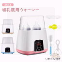 多機能ボトルウォーマー ボトルウォーマー 調乳ポット ボトル滅菌器 ミルク加熱 ダブルボットとスチーム消毒 離乳食ヒーター 授乳器具 授乳グッズ 24時間保温多機能ボトルウォーマー ボトルウォーマー 調乳ポット ボトル滅菌器 ミルク加熱 ダブルボットとスチーム消毒 離乳食