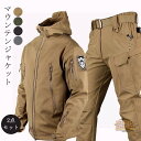 マウンテンジャケット メンズ レディース 厚手 裏起毛 裏ボア 防寒 暖かい 登山服 スキーウェア 2点セット マウンテンパーカー 長ズボン 上下セット アウト...