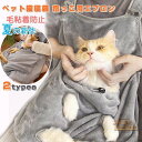 夏用 猫エプロン 抱っこ 爪切り ペット猫寝袋 抱っこ用エプロン 前掛け ポケット 猫 ニャンコ 小型犬 キャリア 足出し 抱っこ紐 室内用 カンガルー式ポケッ...