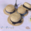 親子帽子麦わら帽子 子供 ハット 大人っぽい ぼうし 紫外線防止 かわいい スイムキャップ ハット スイムハット uvカット こども・キッズ 帽子 サーフハット...