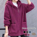 パーカー レディース ボアジップパーカー かわいい 肌着 厚手 オーバーサイズ 大きいサイズ 人気 暖かい 春 秋 長袖 おしゃれ ブランド 大きめ ロング 軽...