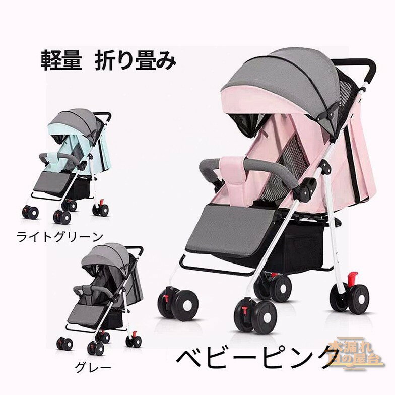 ベビーカー 軽量 コンパクト 折り畳み リクライニング ワンタッチ開閉 超軽量 軽い