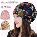帽子 レディース 医療用帽子 レース キャップ ターバン 薄手 春夏 綿 通気性 外出用 抗がん剤 脱毛 防風 ケア帽子 柔らかい おしゃれ 手術後 癌 ガン ...