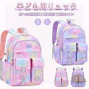 リュック キッズ リュックサック キッズリュック 女の子 大容量 小学生 女子 かわいい 通園 幼稚園 遠足 ハート 子供 キッズ用品 子供用 可愛い 撥水 軽...