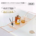 バスタブトレー バステーブル ステンレス 浴室収納 滑り止め お風呂 テーブル バスグッズ 浴槽ラック 伸縮式 バススタンド 物置き台 バスタブラック
