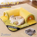 ペットベッド 冬 猫 ベッド ねこトンネル 猫ハウス キャットトンネル ペットマット 冬用 マット 暖かい 猫用 クッション 猫ベッド 犬ベッド ペットソファー...