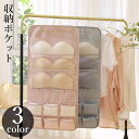 収納ポケット ウォールポケット 両面 26ポケット フック付き 下着 ブラジャー ランジェリー 衣類収納 ハンガー 吊り下げ 水洗い可 整理整頓 便利