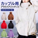 ユニセックスの多機能アウトドアジャケット、アウトドアジャケット メンズ レディース マウンテンパーカー ウインドブレーカー ジャンパー レインウェア 登山服 防...