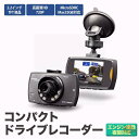 自動録画 激安 コンパクト ドライブレコーダー 720P HD 2.2インチ TFT液晶 ドライブ レコーダー ドラレコ エンジン 連動 繰り返し 動画 静止画 防犯 車 カメラ(2)