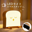 ナイトライト かわいい スマホスタンド 間接照明 調光 コードレス USB 充電 LED ライト 北欧 デスクライト テーブルランプ 常夜灯 授乳ライト ベッド...