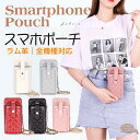 スマホポーチ ラム革 多機能 携帯ショルダー 本革 キルティング スマホショルダー チェーンバック 財布 ポシェット アウトドア 斜めがけ 大人 軽量 スマホポ...