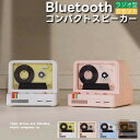 Bluetooth スピーカー コンパクト スピーカー ステレオスピーカー搭載 ダブルスピーカー レトロな雰囲気 立体的な音 ブルートゥース ワイヤレススピーカー 小型 LEDライト付き TFカード対応 AUX接続 携帯 車載 軽量 幅広い交換性 持ち運び便利 音量調整(2)