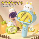 カラオケマイク おもちゃ音声変更 子供のおもちゃ 3D音質 スピーカー 女の子 ギフト 大人気 高音質 子供 カラオケマイク 子供用マイク カラオケマイク 音声変更機能 おもしろ マイク 子供用 かわいい おもちゃ