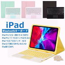 iPad Pro 12.9インチ第6/5/4/3世代キーボードケース iPad Pro11インチ第4/3/2/1世代 10.9インチiPad第10世代/Air4...
