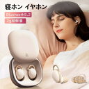 寝ホン 痛くない ワイヤレス 睡眠用イヤホン Bluetooth 寝ながら 完全ワイヤレスイヤホン ミニサイズ 超小型 カナル型 高遮音性 左右分離型 片耳/両耳 自動ペアリング iOS Android TypeC