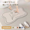 チューリップシリーズ 珪藻土バスマット バスマット チューリップ 珪藻土 マット 柔らか 速乾 割れない 速乾 大判 珪藻土マット ソフト バスマット 足拭き ...