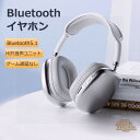 ワイヤレスヘッドホン ワイヤレス イヤホン Bluetooth 高音質 有線 無線 ステレオヘッドセット ゲーミング おしゃれ 密閉型 テレビ ブルートゥースヘッドホン ほのくら