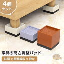 ふんばるマン 洗濯機 洗濯機かさあげ台 4個入り 洗濯機パン 1セット かさ上げ台 洗濯機置き台 洗濯機底上げ台 洗濯機用防振台 洗濯機 置き台 防振 ズレ防止...